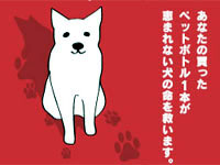 ベンダー犬