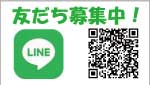 ＬＩＮＥ