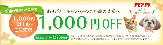 peppy イメージ