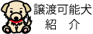 しっぽネットとは?