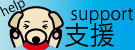 しっぽネットとは?