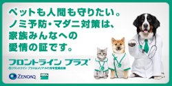 メリアル・ジャパン／日本全薬工業