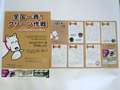 配布物