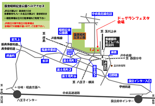 ドッグランフェスタ会場までの地図