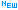 ＮＥＷ